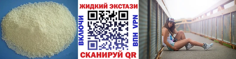 Бутират BDO 33%  наркотики  Гусь-Хрустальный 