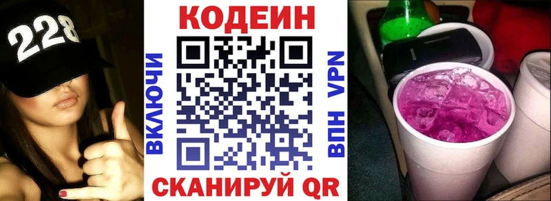 наркошоп  Гусь-Хрустальный  Кодеин напиток Lean (лин) 