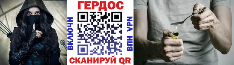 ГЕРОИН хмурый  kraken зеркало  Гусь-Хрустальный 